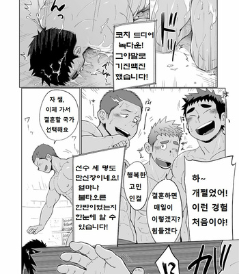 [Dokudenpa Jushintei (Kobucha)] Coach ga Type Sugite Kyouei Nanzo Yatteru Baai Janee Ken [kr] – Gay Manga sex 55