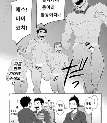[Dokudenpa Jushintei (Kobucha)] Coach ga Type Sugite Kyouei Nanzo Yatteru Baai Janee Ken [kr] – Gay Manga sex 61