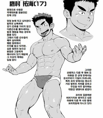 [Dokudenpa Jushintei (Kobucha)] Coach ga Type Sugite Kyouei Nanzo Yatteru Baai Janee Ken [kr] – Gay Manga sex 64