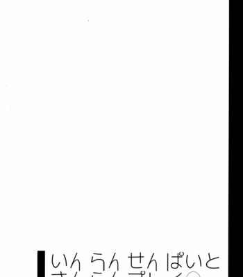 [99mg (Coconoe Ricoco)] Inran Senpai to Sanran Play [Eng] – Gay Manga sex 7