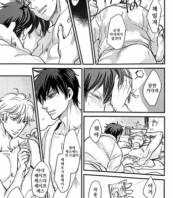 [amanatto (Bunnosuke)] Desire to monopolize – Gintama dj [Kr] – Gay Manga sex 12