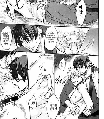 [amanatto (Bunnosuke)] Desire to monopolize – Gintama dj [Kr] – Gay Manga sex 26