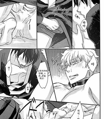 [amanatto (Bunnosuke)] Desire to monopolize – Gintama dj [Kr] – Gay Manga sex 28