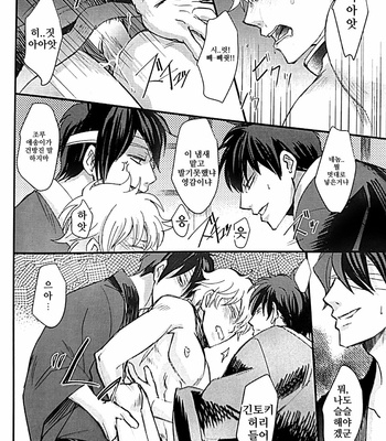 [amanatto (Bunnosuke)] Desire to monopolize – Gintama dj [Kr] – Gay Manga sex 29