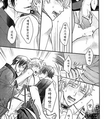 [amanatto (Bunnosuke)] Desire to monopolize – Gintama dj [Kr] – Gay Manga sex 30
