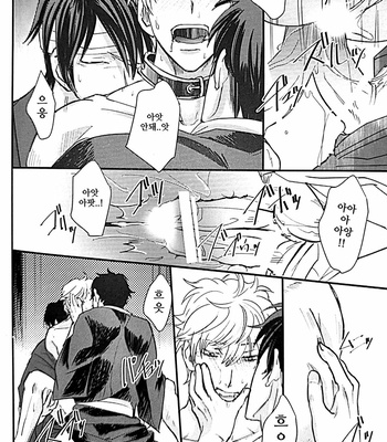 [amanatto (Bunnosuke)] Desire to monopolize – Gintama dj [Kr] – Gay Manga sex 31