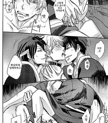 [amanatto (Bunnosuke)] Desire to monopolize – Gintama dj [Kr] – Gay Manga sex 33