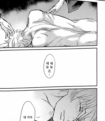 [amanatto (Bunnosuke)] Desire to monopolize – Gintama dj [Kr] – Gay Manga sex 35