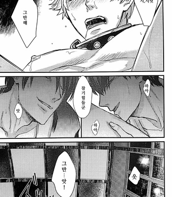[amanatto (Bunnosuke)] Desire to monopolize – Gintama dj [Kr] – Gay Manga sex 4