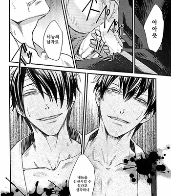 [amanatto (Bunnosuke)] Desire to monopolize – Gintama dj [Kr] – Gay Manga sex 5