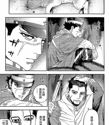 [JAPAN (usa)] Usagi no Honkai – Golden Kamuy dj [CN] – Gay Manga sex 2