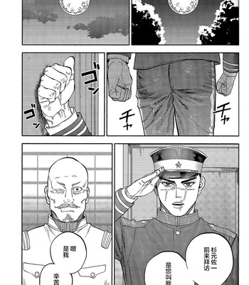 [JAPAN (usa)] Usagi no Honkai – Golden Kamuy dj [CN] – Gay Manga sex 8