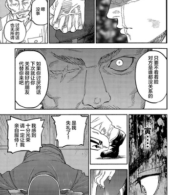 [JAPAN (usa)] Usagi no Honkai – Golden Kamuy dj [CN] – Gay Manga sex 10