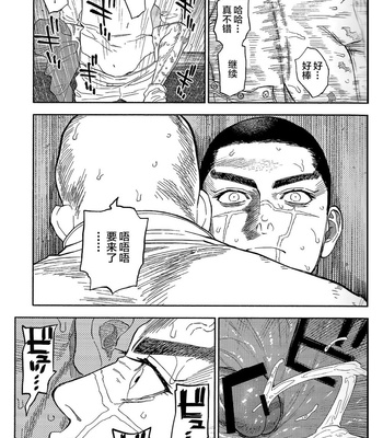 [JAPAN (usa)] Usagi no Honkai – Golden Kamuy dj [CN] – Gay Manga sex 16