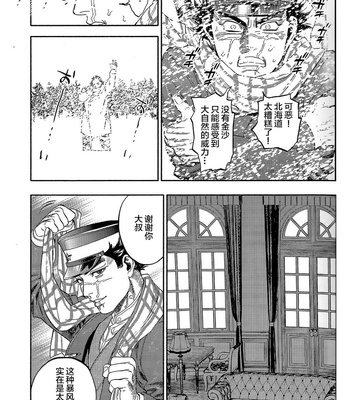 [JAPAN (usa)] Usagi no Honkai – Golden Kamuy dj [CN] – Gay Manga sex 18