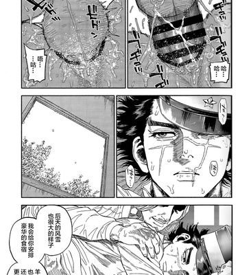 [JAPAN (usa)] Usagi no Honkai – Golden Kamuy dj [CN] – Gay Manga sex 22