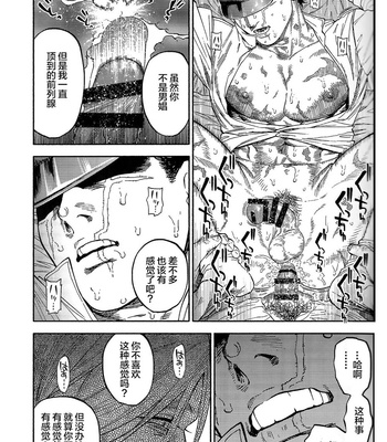 [JAPAN (usa)] Usagi no Honkai – Golden Kamuy dj [CN] – Gay Manga sex 24