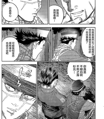 [JAPAN (usa)] Usagi no Honkai – Golden Kamuy dj [CN] – Gay Manga sex 27