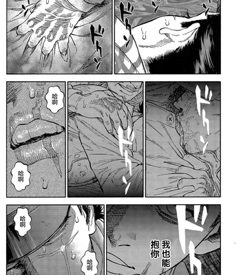[JAPAN (usa)] Usagi no Honkai – Golden Kamuy dj [CN] – Gay Manga sex 29