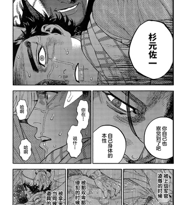 [JAPAN (usa)] Usagi no Honkai – Golden Kamuy dj [CN] – Gay Manga sex 30