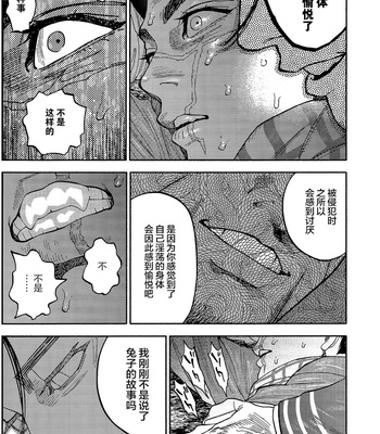 [JAPAN (usa)] Usagi no Honkai – Golden Kamuy dj [CN] – Gay Manga sex 31