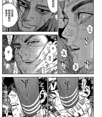 [JAPAN (usa)] Usagi no Honkai – Golden Kamuy dj [CN] – Gay Manga sex 33