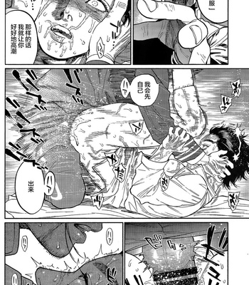 [JAPAN (usa)] Usagi no Honkai – Golden Kamuy dj [CN] – Gay Manga sex 43