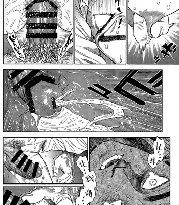 [JAPAN (usa)] Usagi no Honkai – Golden Kamuy dj [CN] – Gay Manga sex 44