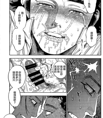 [JAPAN (usa)] Usagi no Honkai – Golden Kamuy dj [CN] – Gay Manga sex 47