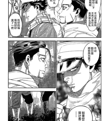 [JAPAN (usa)] Usagi no Honkai – Golden Kamuy dj [CN] – Gay Manga sex 55