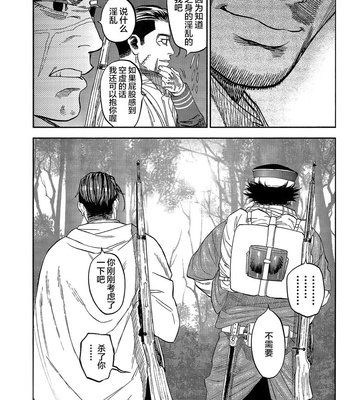 [JAPAN (usa)] Usagi no Honkai – Golden Kamuy dj [CN] – Gay Manga sex 57