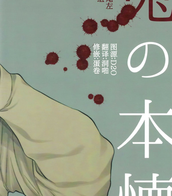 [JAPAN (usa)] Usagi no Honkai – Golden Kamuy dj [CN] – Gay Manga sex 59