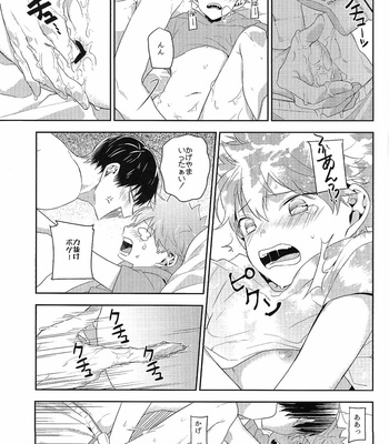 [AROARU (ラバ)] Deja Vu – Haikyuu!! dj [JP] – Gay Manga sex 20