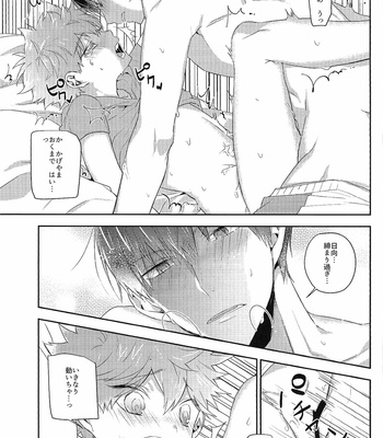 [AROARU (ラバ)] Deja Vu – Haikyuu!! dj [JP] – Gay Manga sex 22