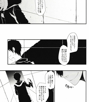 [Spider-Cage/ Ashiya] Alive Or Dead – Durarara!! dj [JP] – Gay Manga sex 4