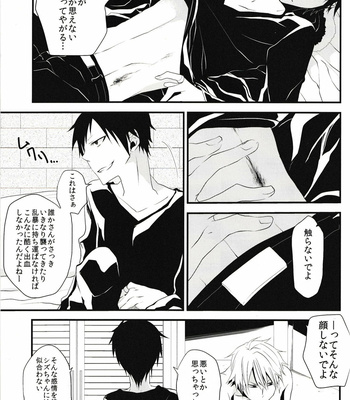 [Spider-Cage/ Ashiya] Alive Or Dead – Durarara!! dj [JP] – Gay Manga sex 16