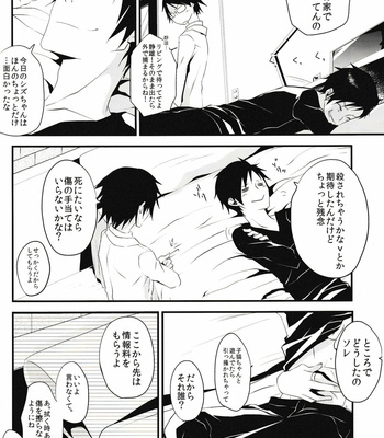 [Spider-Cage/ Ashiya] Alive Or Dead – Durarara!! dj [JP] – Gay Manga sex 23