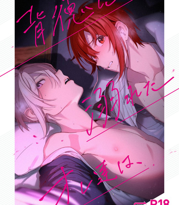 Gay Manga - [Gohan no Otomo (Sio Kara)] Haitoku ni Oboreta Ore-tachi wa – IDOLiSH7 dj [JP] – Gay Manga