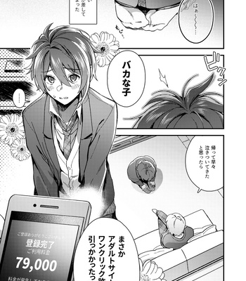 [Gohan no Otomo (Sio Kara)] Haitoku ni Oboreta Ore-tachi wa – IDOLiSH7 dj [JP] – Gay Manga sex 6