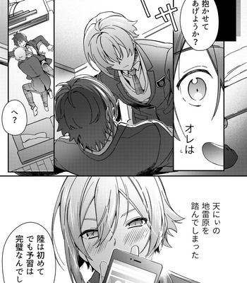 [Gohan no Otomo (Sio Kara)] Haitoku ni Oboreta Ore-tachi wa – IDOLiSH7 dj [JP] – Gay Manga sex 8