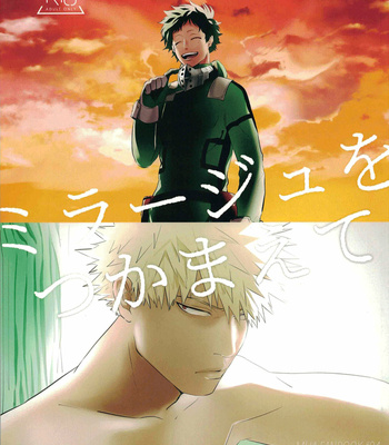 Gay Manga - [Niboshi (Kuwai)] Aprovechando el espejismo- Boku no Hero Academia dj [Esp] – Gay Manga