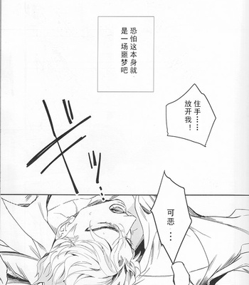 [takashi] Be your own worst enemy – JoJo dj [Chinese] – Gay Manga sex 19