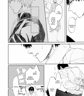 [Gekirin (Syaku)] Un Vol. 3 – Gintama dj [Kr] – Gay Manga sex 7