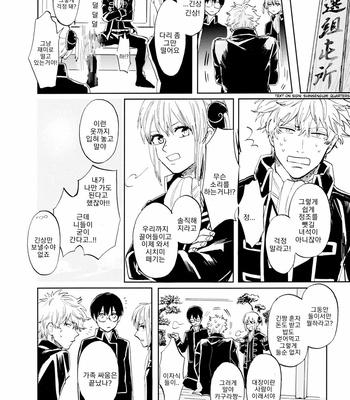 [Gekirin (Syaku)] Un Vol. 3 – Gintama dj [Kr] – Gay Manga sex 9