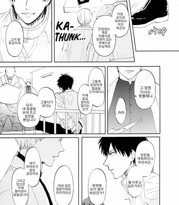 [Gekirin (Syaku)] Un Vol. 3 – Gintama dj [Kr] – Gay Manga sex 12