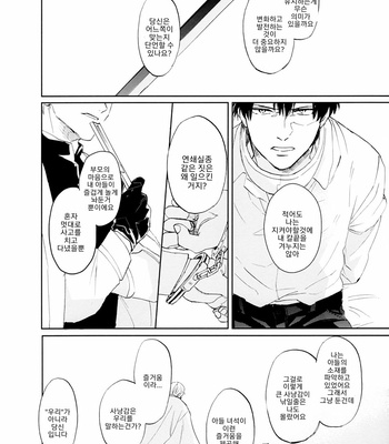 [Gekirin (Syaku)] Un Vol. 3 – Gintama dj [Kr] – Gay Manga sex 13