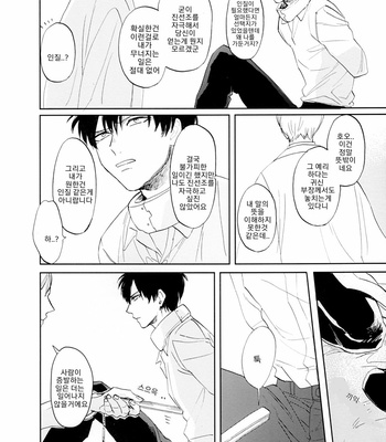 [Gekirin (Syaku)] Un Vol. 3 – Gintama dj [Kr] – Gay Manga sex 15