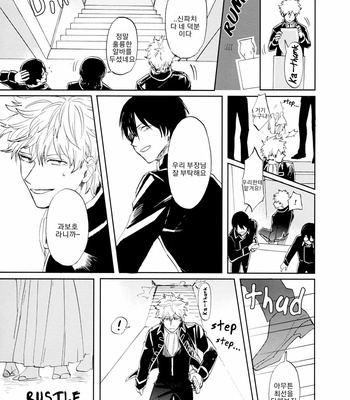 [Gekirin (Syaku)] Un Vol. 3 – Gintama dj [Kr] – Gay Manga sex 20