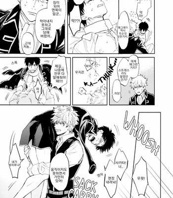 [Gekirin (Syaku)] Un Vol. 3 – Gintama dj [Kr] – Gay Manga sex 26