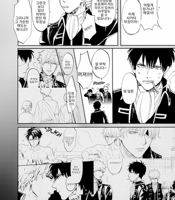 [Gekirin (Syaku)] Un Vol. 3 – Gintama dj [Kr] – Gay Manga sex 33